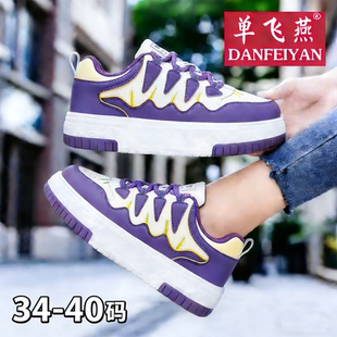 单飞燕毽子鞋34小码比赛踢毽子专用鞋高弹时尚爆米花底学生萝卜款