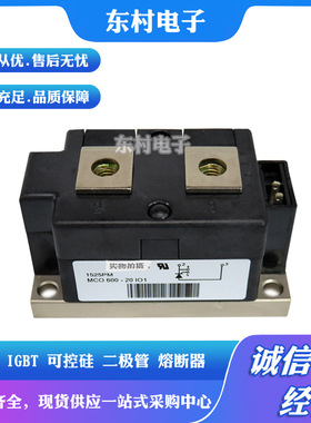 现货MDO1120-24N1 MD01120-28N1全新可控硅