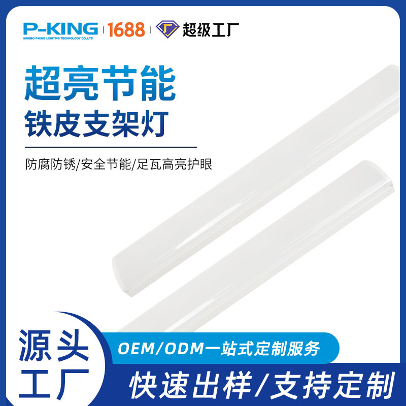 LED一体化加宽超亮感应支架灯