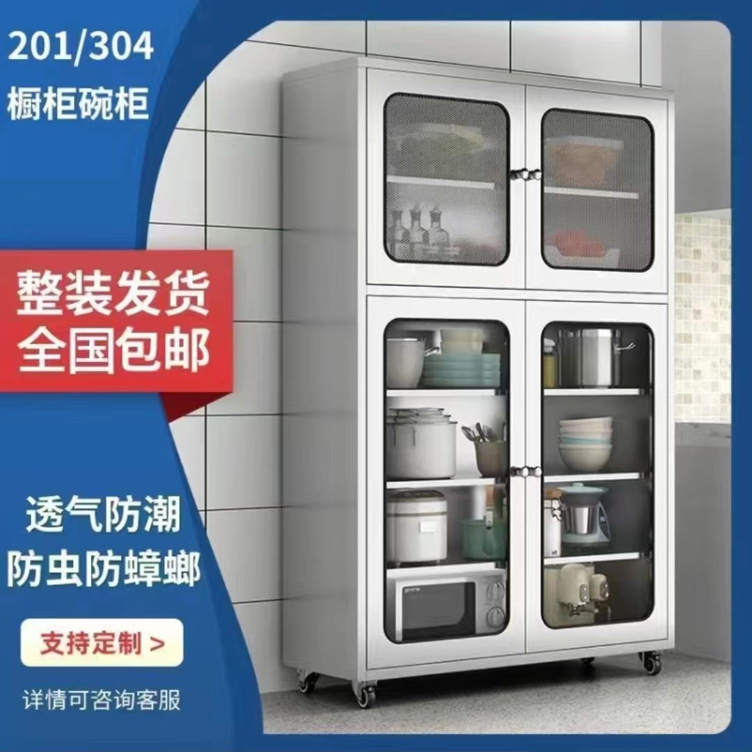 304不锈钢网门透气餐边柜