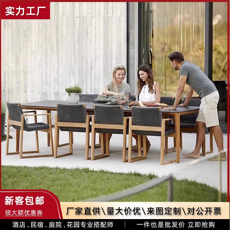 户外休闲柚木桌椅庭院防水防晒实木长桌阳台别墅露台室外家具组合