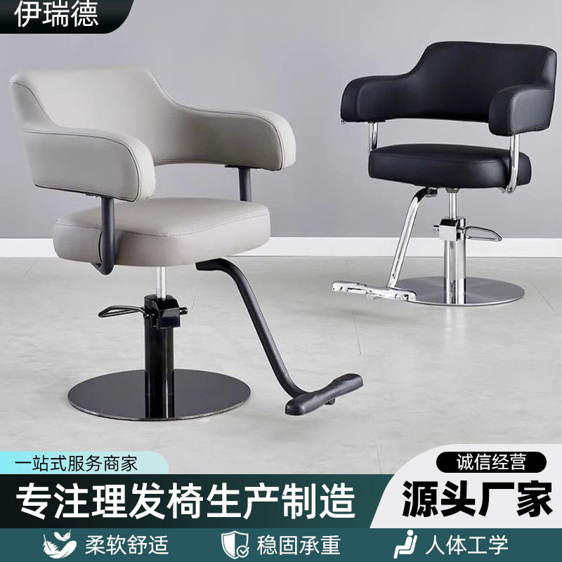理发店椅子美发店升降旋转椅剪发椅发廊理发简约座椅烫染剪发转椅