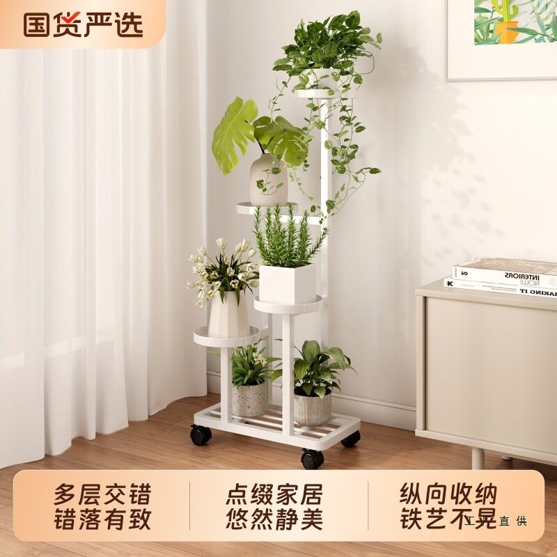花架子客厅落地式植物摆放花盆托架铁艺多层可移动花架置物架阳台