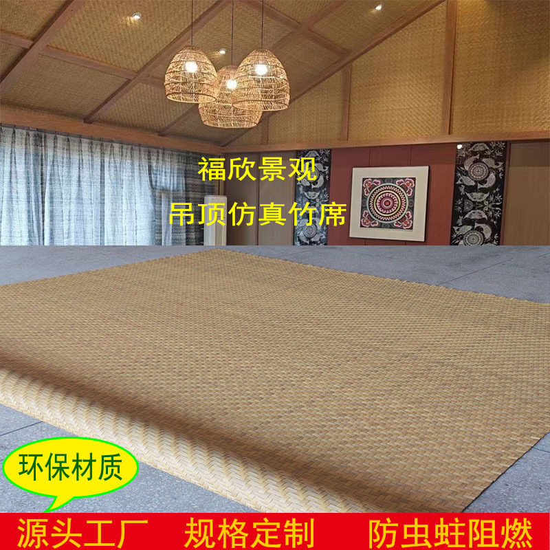 景区儿童乐园傣族风手工竹席吊顶