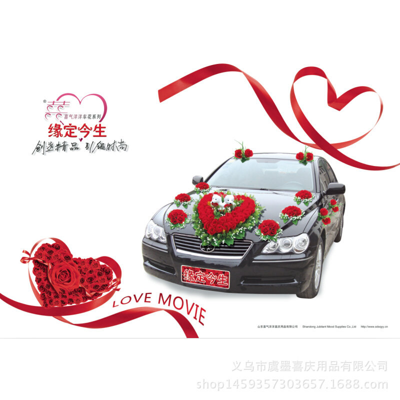 缘定今生婚车装饰套装仿真花车花手拉花婚车花装饰花厂家直销