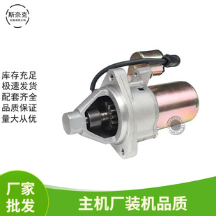 168F170F 7.5马力配件 启动马达 200动力抽水泵6.5HP 汽油机gx160