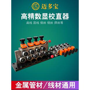 器调直机计米器条铜管直管机铁丝校直器电动校直机铝丝矫直