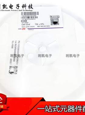 风华 陶瓷 贴片电容 0805 22NF 223K 50V X7R 10% 0805B223K500NT