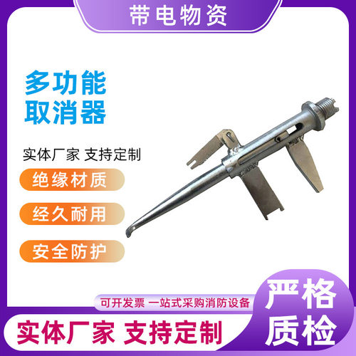 多功能取消器带电作业冲天钩破销钳便捷式抗静电拔销器