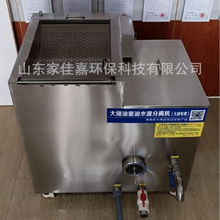 大储油量火锅店用油水渣分离器隔油器餐饮业餐厨垃圾源头处理设备