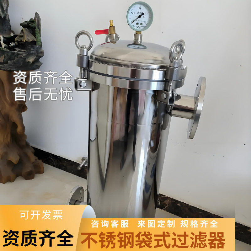 304不锈钢布袋式过滤器柴油酒水河井水泥沙前置大流量精密过滤器