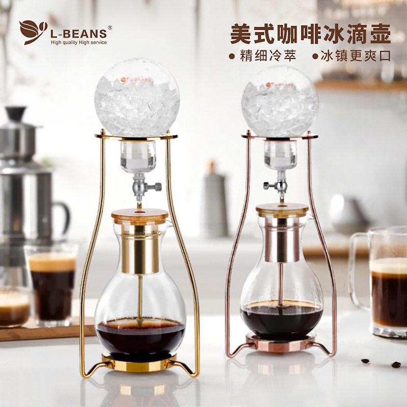 冰滴咖啡壶冷翠滴滤式家用商用冷泡茶鲜茶玻璃冰酿咖啡10-12人份