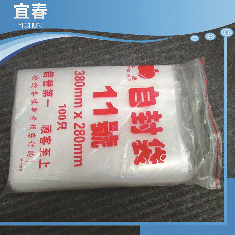 厂家直销 11号PE自封袋 特加厚pe自封袋 不干胶pe自封袋