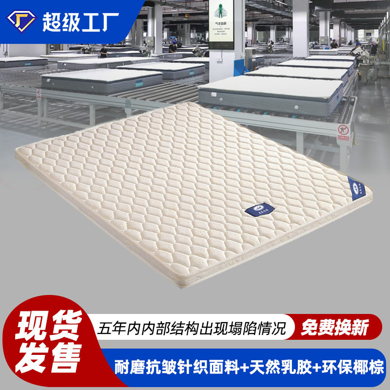 粤尚儿童老人环保3E椰梦维椰棕床垫可订置折叠榻榻米学生硬床垫