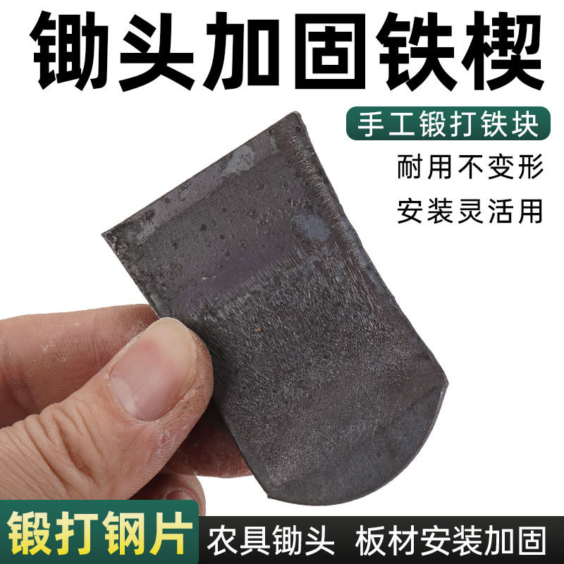 手工加厚农用锄头马口铁塞子