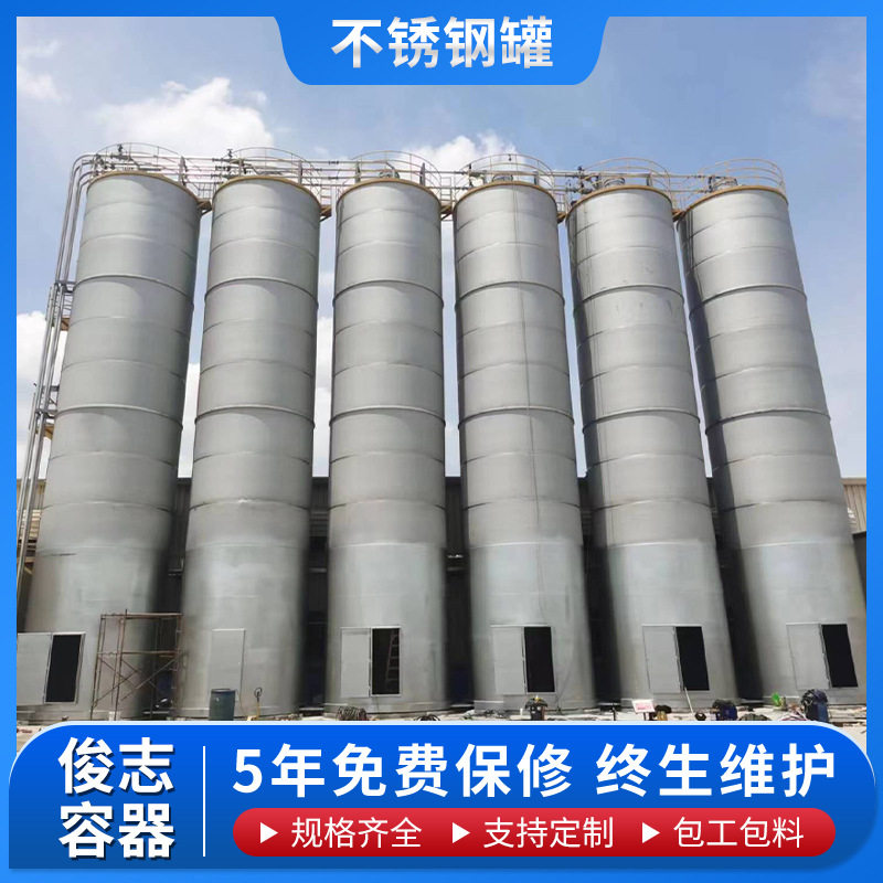 304不锈钢储罐密封粮食料仓密封罐常压开口立式粉料304不锈钢储罐