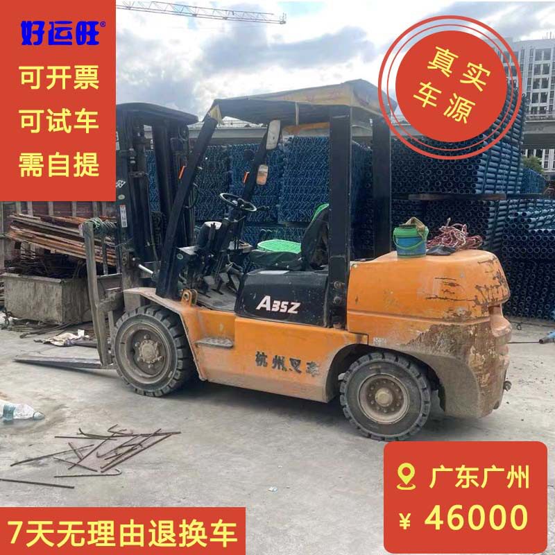 提供优质合力3.5吨柴油叉车三节全自由6米提升门架H2000系列