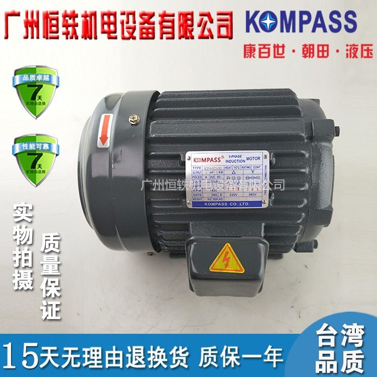 KOMPASS 台湾 康百世 M1P4H523+20L/30L  电机