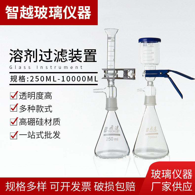 砂芯过滤装置无油隔膜溶剂过滤器抽滤装置配件玻璃溶剂过滤器