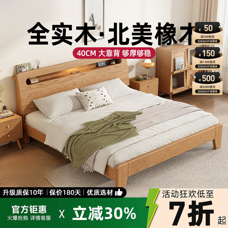 实木床现代简约1.5米主卧双人橡木床出租房榻榻米床家用1.2单人床