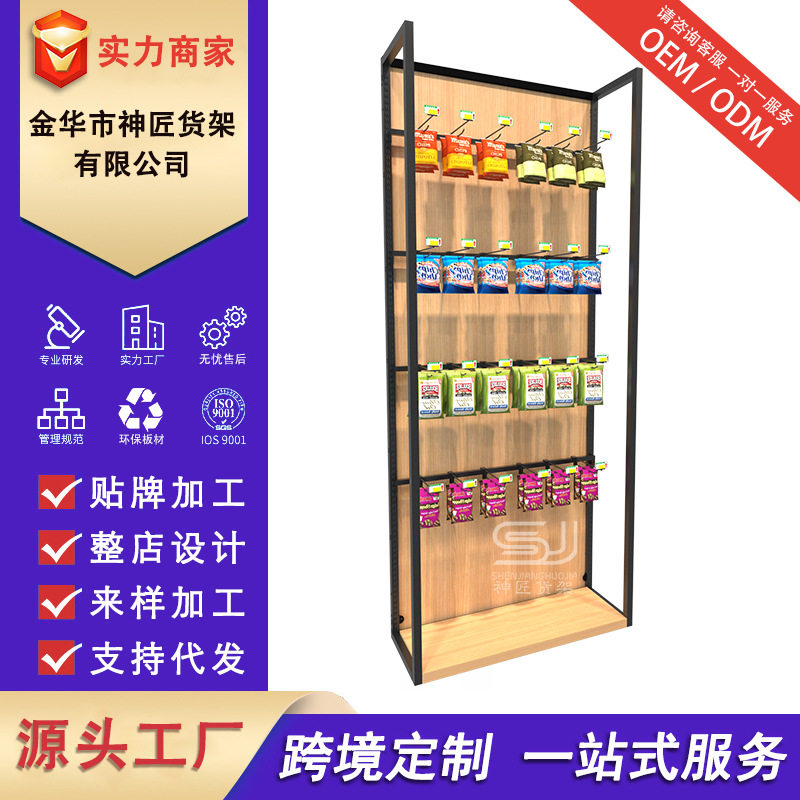 超市展示货架便利店零食小卖部两元店单面靠墙钢木货柜展示架商用