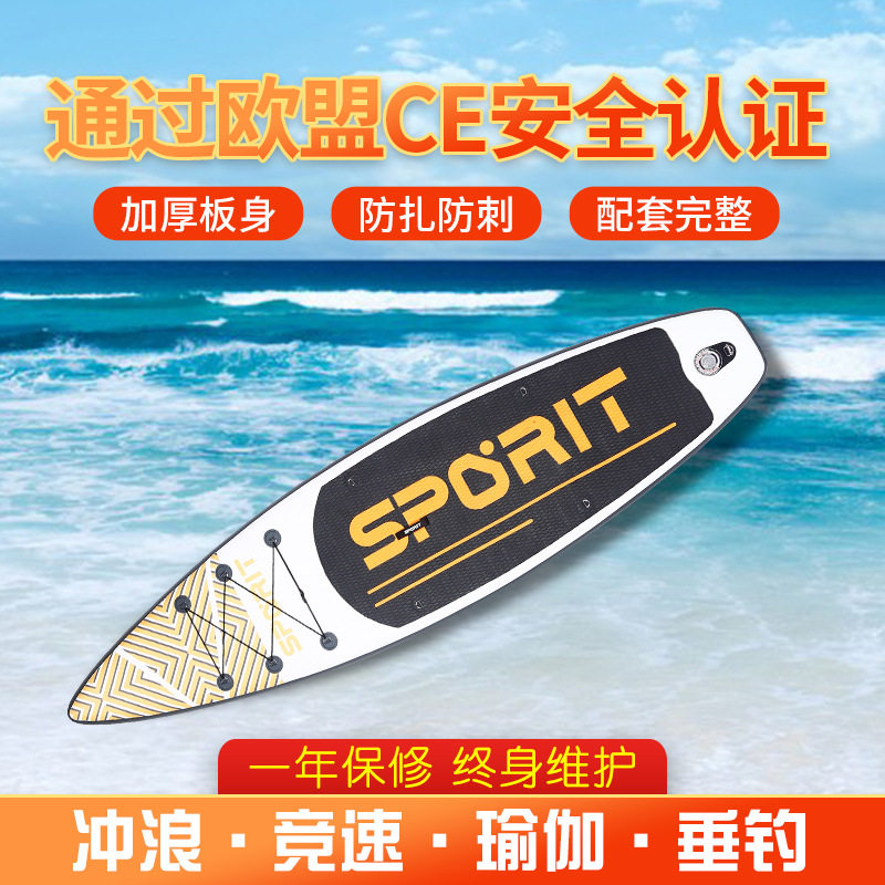 sup充气冲浪板桨板帆板站立式冲浪板脚绳充气划水板冲浪板防滑垫