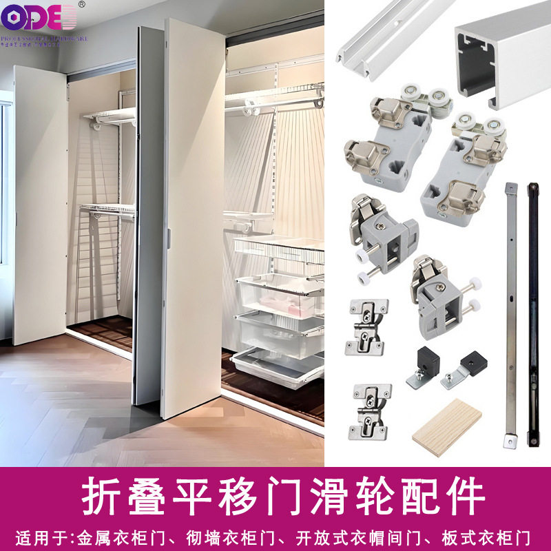 衣帽间衣柜推拉门吊轨滑轮视频