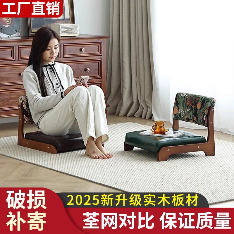 榻榻米无腿靠背和室椅