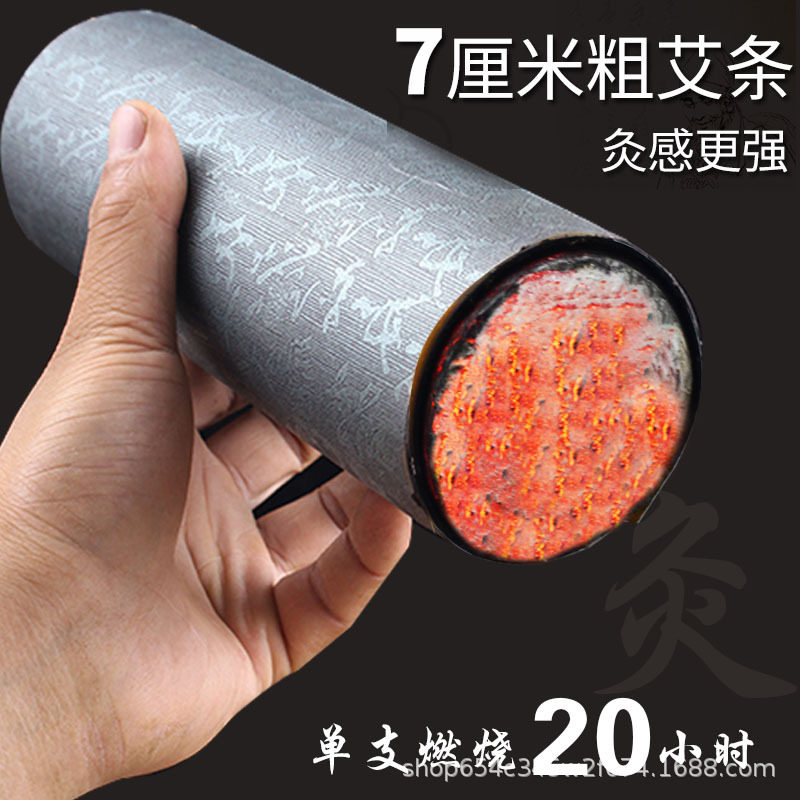 7cm艾条三年陈端午艾7厘米雷火灸艾条石磨控烟艾条纯艾草正品工厂