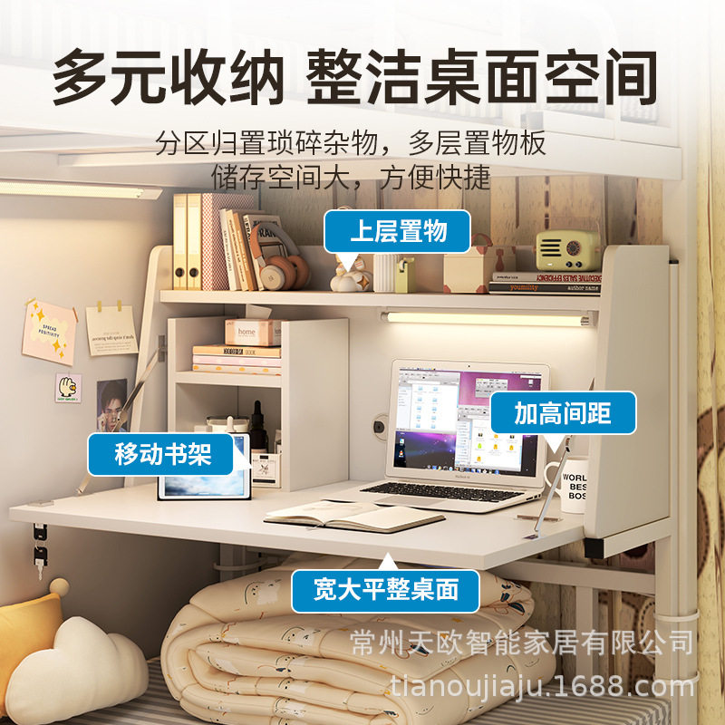 宿舍上铺侧悬空折叠床上电脑桌