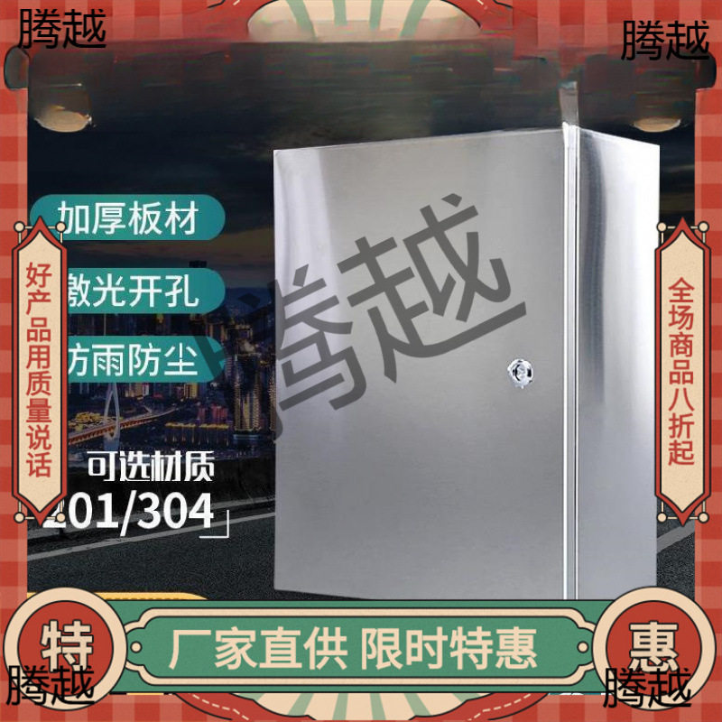 三相电家用带锁一键安防配电箱