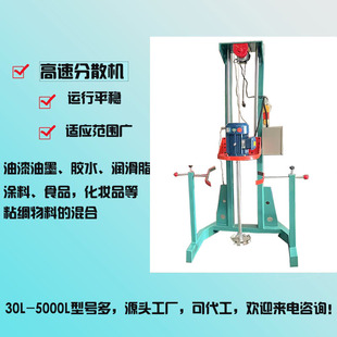 实验室电动高速分散机 涂料油漆油墨搅拌机胶水分散机厂家