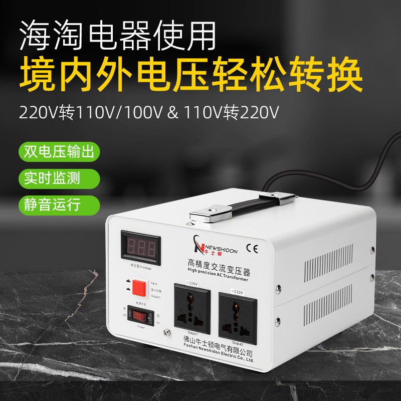 牛士顿220V转110V/3000W变压器
