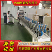 配式 移门型材木塑板在线冷胶包覆机 装 线条双工位异型包覆机