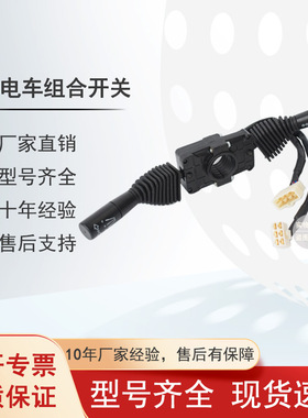 叉车组合开关A7S92-40191/AE712-40081合力半交流叉车配件批发