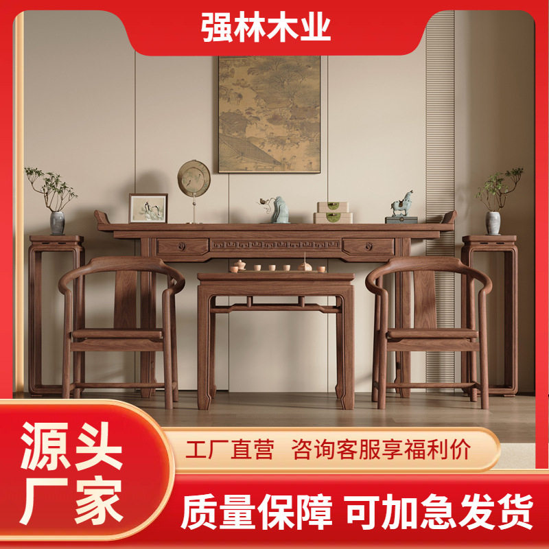 新中式黑胡桃木实木条案供桌