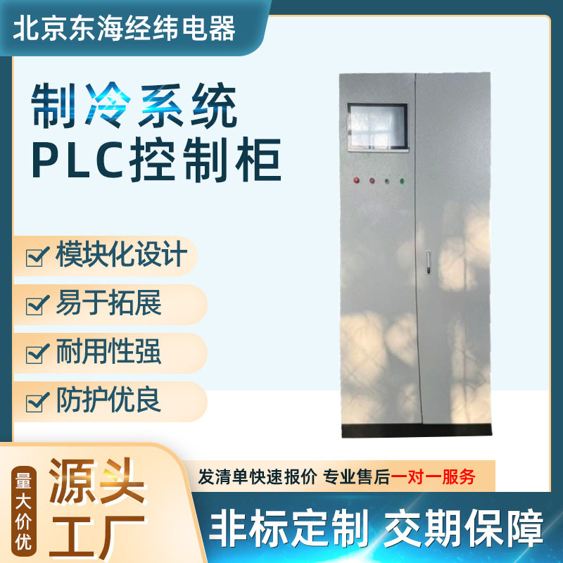 三相四线成套配电箱家工地用