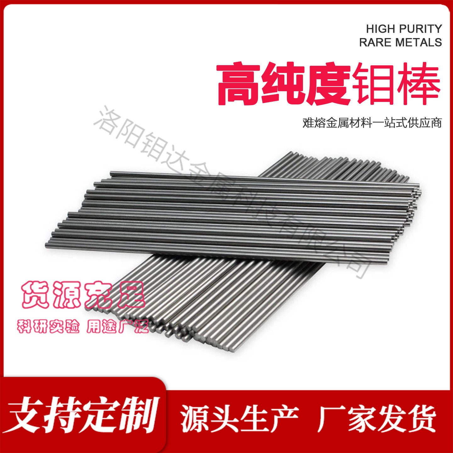 高纯磨光锻打钼棒15 20 25 30 35 40 45 50 55 60 65 80