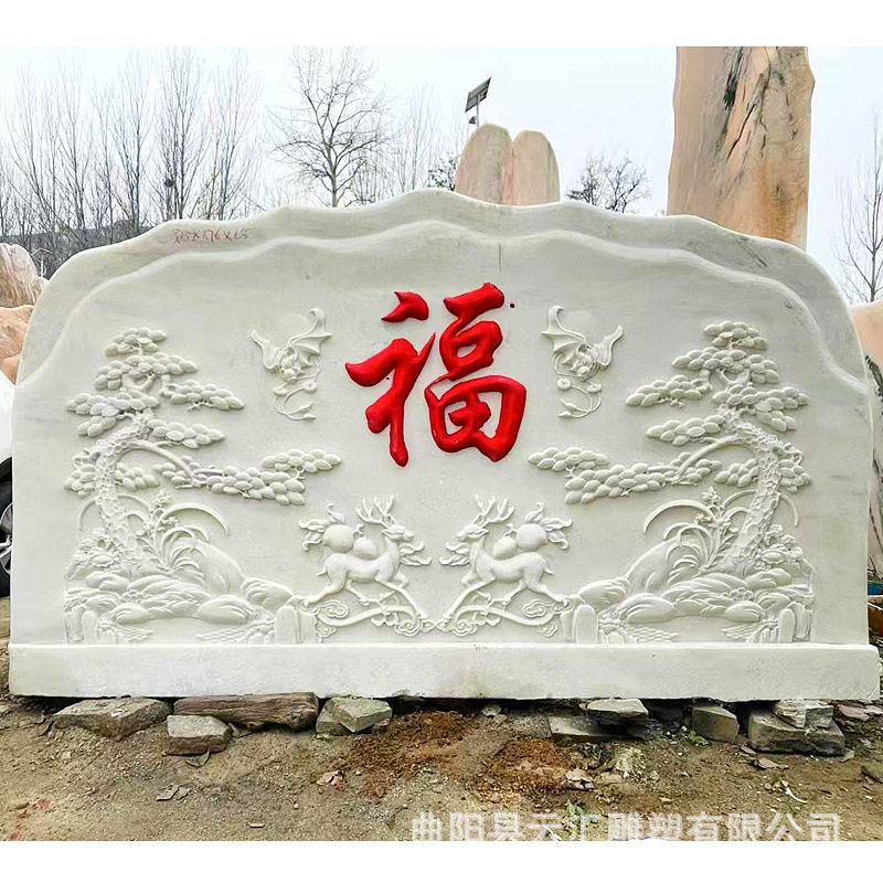 石雕影壁墙汉白玉福字影壁石别墅庭院青石影壁墙景观家用门口摆件图片