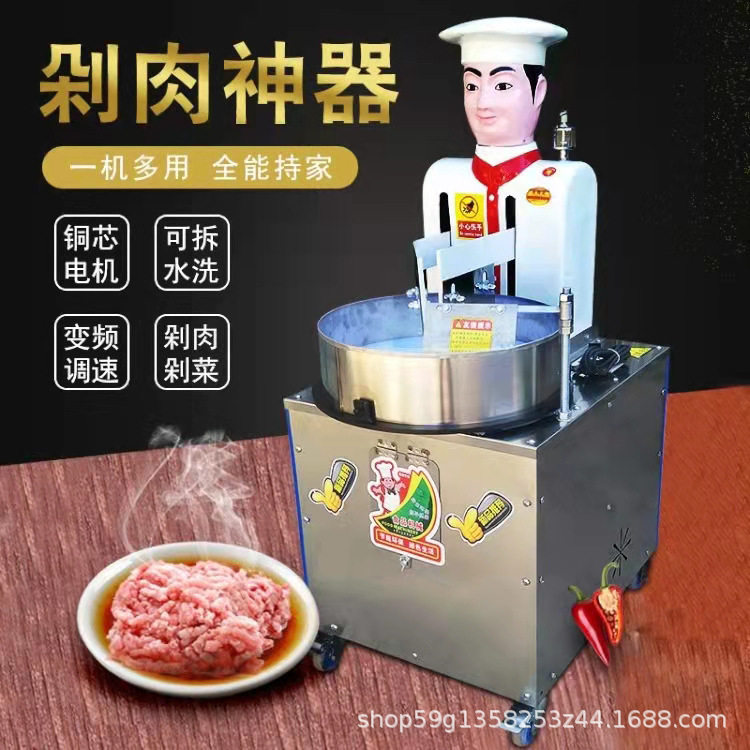仿手工剁肉机商用全自动机器人剁肉馅机自动剁辣椒剁菜切肉机厂家