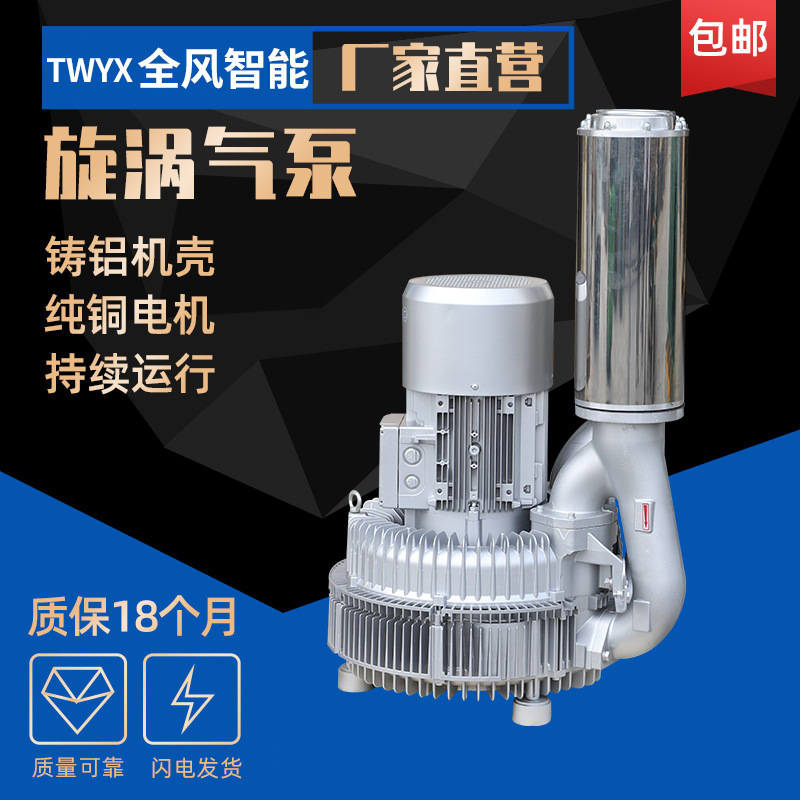 LRB-94S-3漩涡气泵25KW全风旋涡风机厂家纸浆脱水配套高压风机