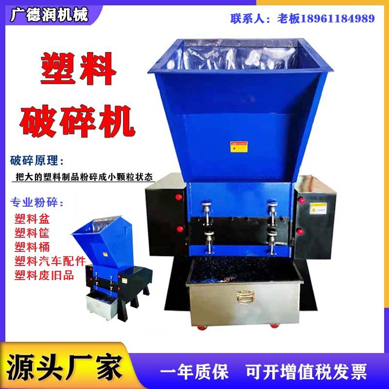 厂家优惠塑料桶粉碎机化工桶油桶重型破碎机设备大型粉碎机
