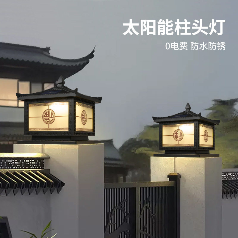 户外复古中式太阳能墙头门柱灯 别墅院子工程围墙防水庭院装饰灯
