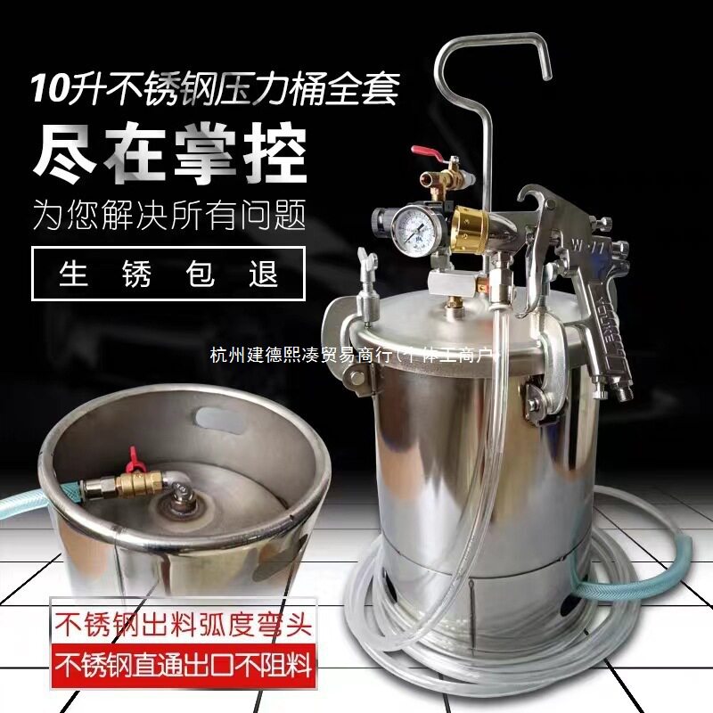 10升水包水包砂专用多彩漆喷枪乳胶漆喷抢喷涂多功能压力桶下出料