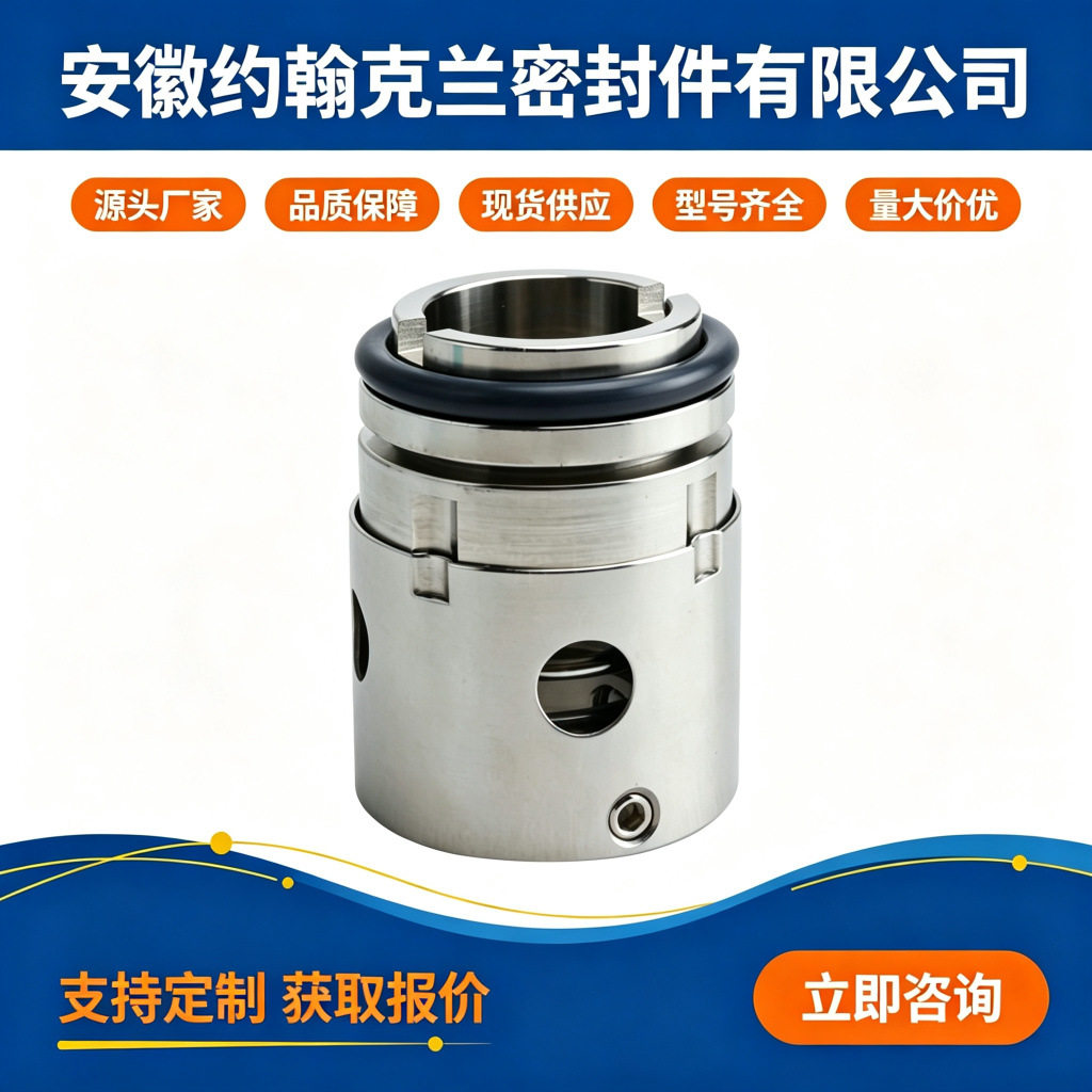 104机械密封管道泵用机械密封厂家直供量多价优选型设计专票包邮