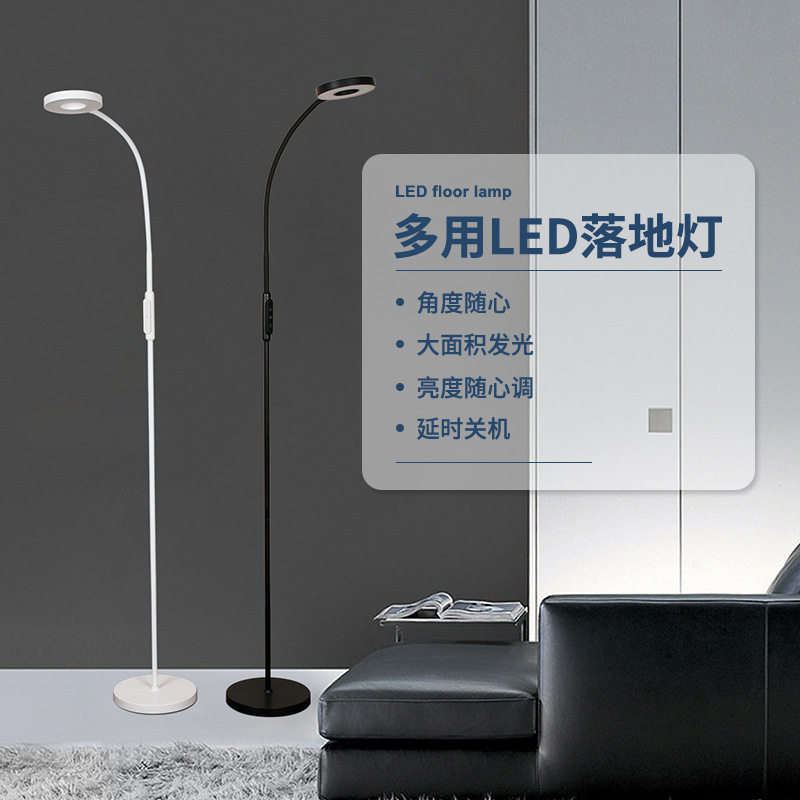 道远亮眼睛 简约led落地灯多功能直条灯客厅书房床头灯ins卧室照