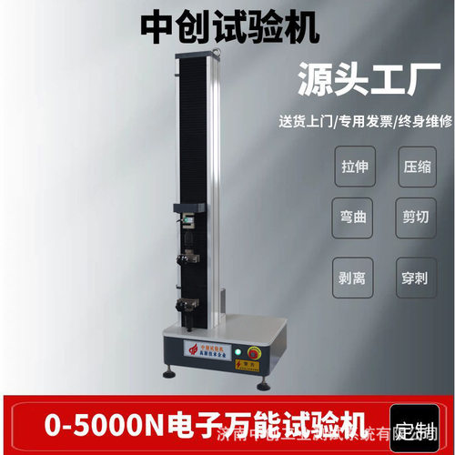 密封胶剥离强度试验机  玻璃胶粘结力测试机 胶粘剂拉力机