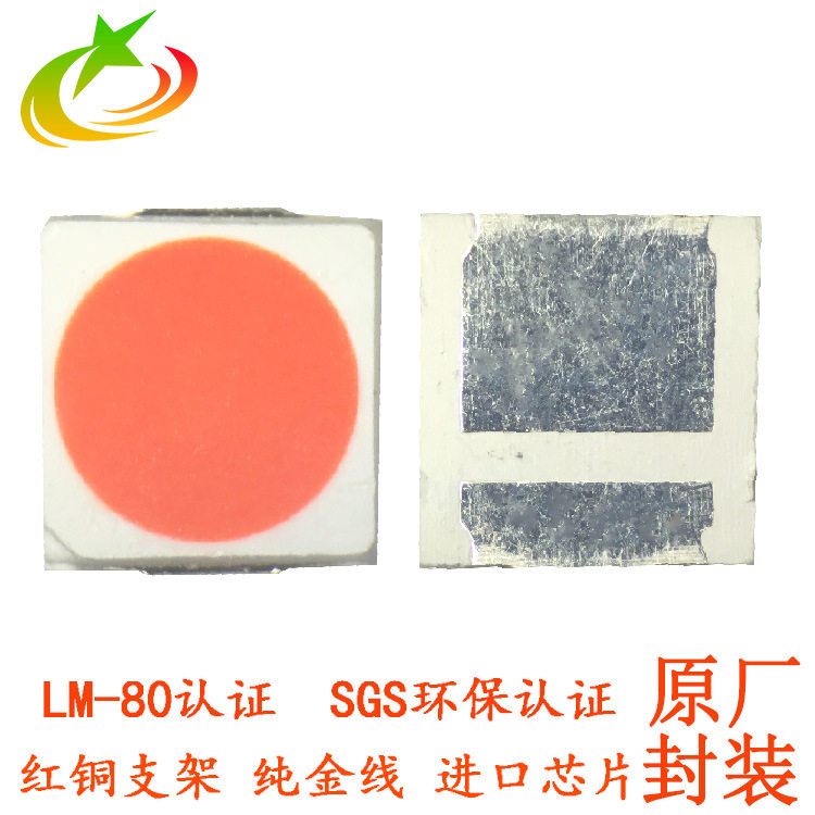 led光源隧道灯 3030调粉橙光 调粉黄光 led原厂光源 3030橙色灯珠