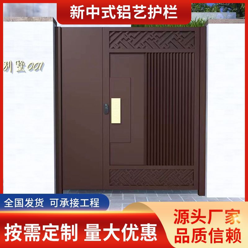 新中式铝艺大门别墅电动大门农村自建房花园铝合金大门小区防盗门