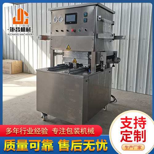 麻辣龙虾盒式包装机 海蜇头气调保鲜盒式包装机 樱桃锁鲜包装设备
